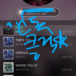 [뉴이스트] 클릭별(스타) 워즈 공짜별(~1:45)