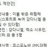 [EXO] 이거 <b>사실</b>이었던거야 ㅋㅋ