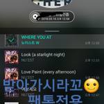 [뉴이스트] 꼬야 나눔(<b>소량</b>)할꼬☺