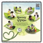 세상의 빛으로 아름다운<b>봉사</b>~