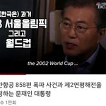 문재인은 간첩이다