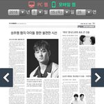 [댓글부탁해] 플레디스의 국민스타 강동호, <b>신문</b>에까지 나왔다.JPG