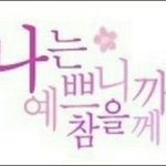 야야 나 진로<b>관련</b> 문제