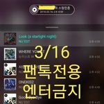 [뉴이스트] 오늘 오후 5시 30분에 ㅊㅇㄷ
