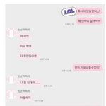 [EXO] 현실이라면 뒷목잡을 <b>조별</b>과제 카톡