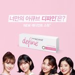 [EXO] 갓와이스 <b>렌즈</b>모델발탁
