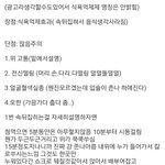 <b>식욕</b>억제제 질문받음