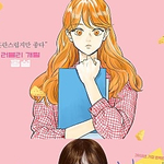 <b>홍설</b> 싱크로율 100% 오연서