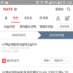 [댓글부탁해] 나 <b>상사병</b> 걸렸는데 어떡해?ㅠ