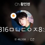 [황민현] 가나 팬<b>미팅</b> 황민현 플뷰