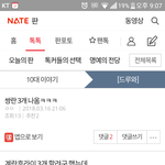 네이트<b>판</b> <b>레전드</b>