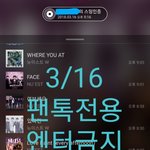 [뉴이스트] @@ 03.16 첫 콘서트 <b>박제</b>글