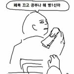 <b>니들</b>이 착각하고 있는건