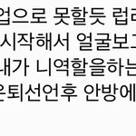 [댓글부탁해] 남친한테 키 관련 말 추반해죠