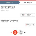 [댓글부탁해] 십팔 내일학교 <b>안</b> <b>가</b> 개좋네