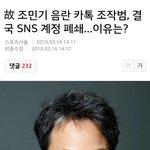 <b>미투</b>가 사람을 죽이다