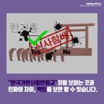 역풍맞은 한기총과 <b>CBS</b> !!??