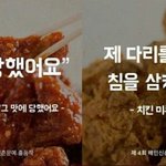 [댓글부탁해] 와 <b>배달</b>의민족 출품작 개오바아니냐