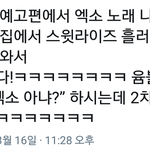 [EXO] 헐 대박 <b>스윗</b>라이즈 윤식댱 브금으로 깔린게 아니라ㅋㅋㅋ