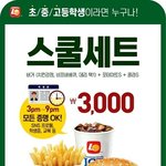 [댓글부탁해] 화학 물리학 추반좀