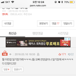 [EXO] 하이퍼 결국에는 베댓 갈았네 ㅋㅋㅋㅋㅋ
