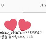 [시우민] 좋은데이에서 시우민 좋아요 <b>누름</b>ㅋㅋㅋ