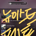 [뉴이스트] 중콘브야 보라고 쓰는 꼬다닥 후기