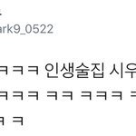 [시우민] 시우민팬들 ㅈㅋ <b>대유</b>잼ㅋㅋㅋㅋㅋㅋㅋㅋㅋㅋㅋㅋ