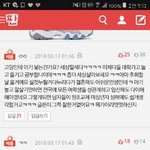 [드루와] 이거 베플 너무 심한거아니냐