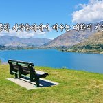성공한 사람들에게서 배우는 대화의 기술