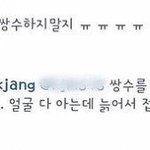 [EXO] 쌍수하지 <b>말지</b>ㅜㅜ