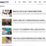 [시우민] 엠비씨 <b>연예</b>홈에 시우민기사 조회수1위했엄