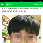 [댓글부탁해] 이거 나만 <b>위에</b>머리가더낫냐