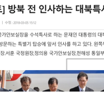 [댓글부탁해] <b>미투</b>가 가리려 한 긴급 연방제 통일 선언(?)