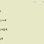 [EXO] 얘들아 급해ㅠ 가방은 무슨 <b>종류</b>로 선택하냐