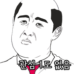 친구고 <b>나발</b>이고 죽이고 싶습니다...