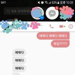 [댓글부탁해] 맞춤법 <b>요정</b>들아 이거 뭐임??