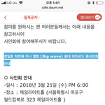 [BTOB] <b>홍대</b> 팬싸