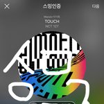 [NCT] 페1북에 딩고 있잖아