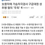 죽을 위기에 처한 한국여자를 도와주면 위험할수도 있는 이유.jpg