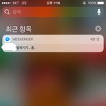 [댓글부탁해] <b>짝</b>남한테 페메 왔는데 뭘까...??