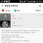 [<b>웹툰</b>추천] 보다보면 정신병 걸릴것 같다는 <b>웹툰</b>ㅋㅋㅋ