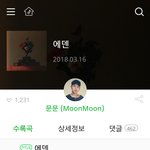 [방탄소년단] 멜론 문문 에덴 리뷰창 <b>pdf</b> 따세요