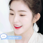 [EXO] <b>이린</b>이 사랑해