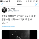 [EXO] 시간<b>여행</b>하는데