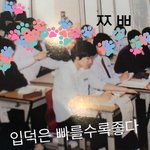 [EXO] ㅉㅃ에 준면이 <b>졸사</b>뜸