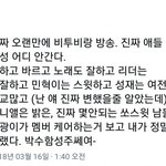[BTOB] <b>피디님</b> 짹