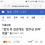 <b>사내</b> 커플들 깨지는 소리가 들리네요