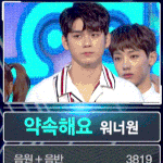워너원 선공개로 1위함ㅜㅜ