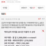 [EXO] <b>희대</b>의 무개념 팬